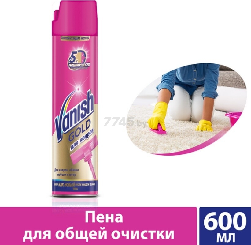 Средство чистящее для ковров VANISH Активная пена 0,6 л (0011032055)